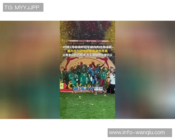 非洲多国足协联合反对非洲杯四年一届的决策引发争议